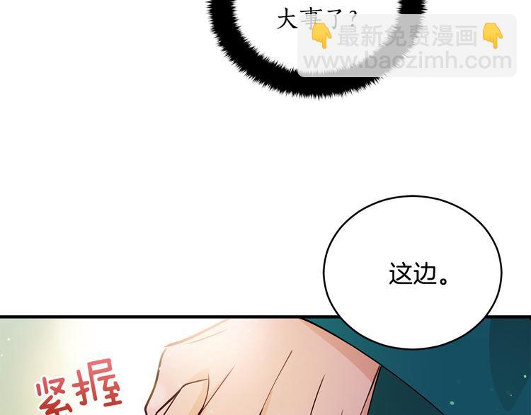 ☕爱妃，你的刀掉了 第56话 脚踏两条船 第10页