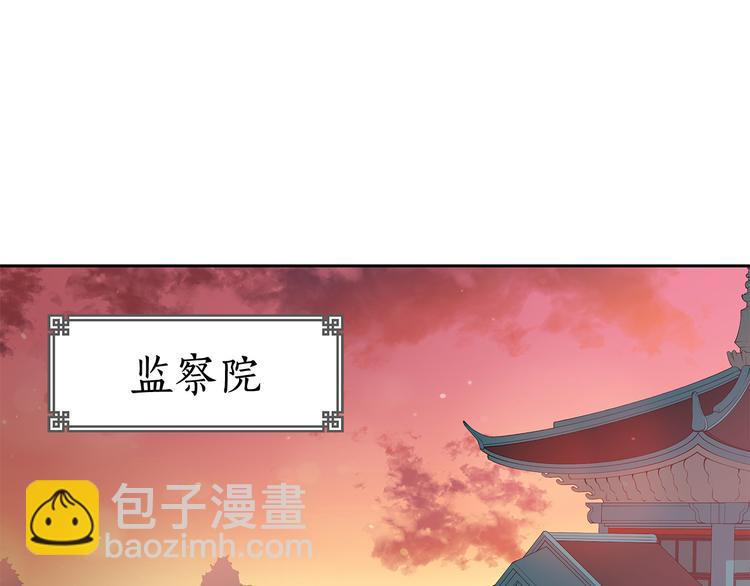 ☕爱妃，你的刀掉了 第56话 脚踏两条船 第13页