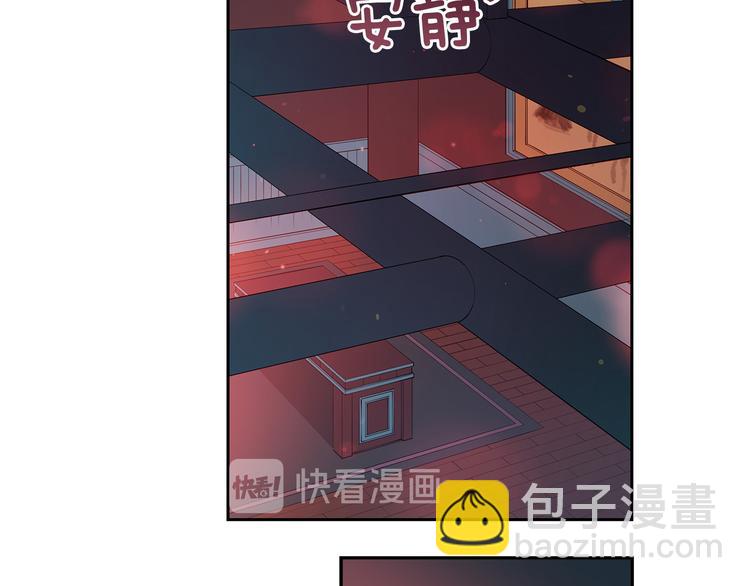 ☕爱妃，你的刀掉了 第56话 脚踏两条船 第18页