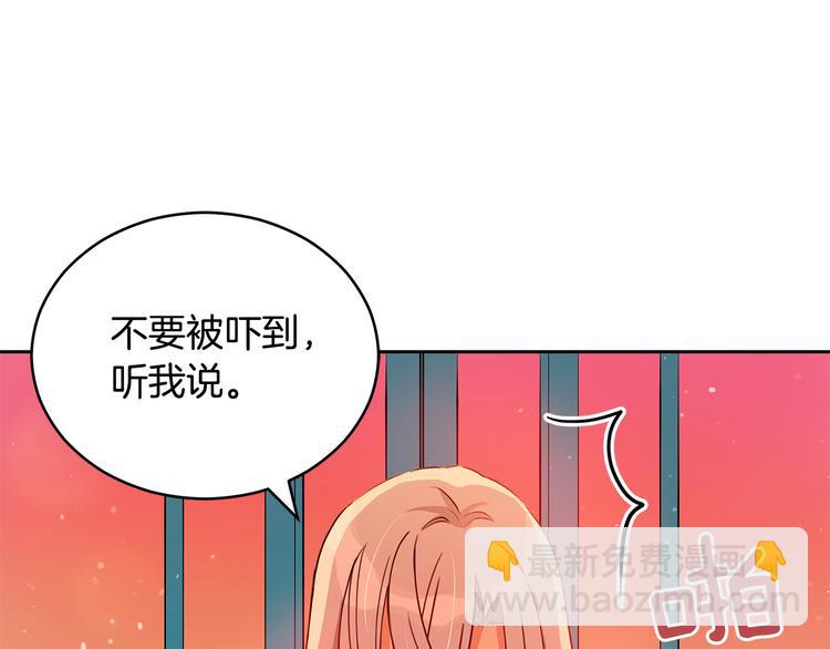 ☕爱妃，你的刀掉了 第56话 脚踏两条船 第23页