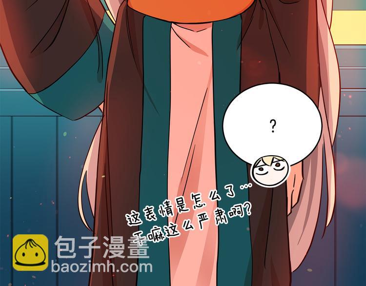 ☕爱妃，你的刀掉了 第56话 脚踏两条船 第25页