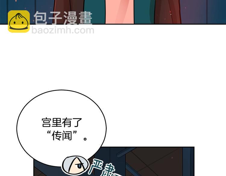 ☕爱妃，你的刀掉了 第56话 脚踏两条船 第26页