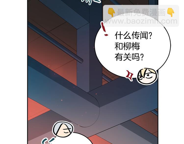 ☕爱妃，你的刀掉了 第56话 脚踏两条船 第27页