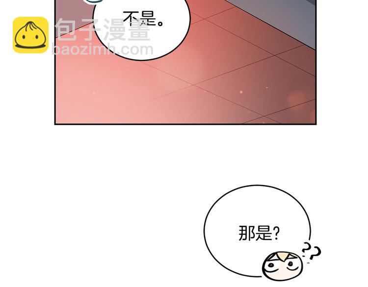 ☕爱妃，你的刀掉了 第56话 脚踏两条船 第28页