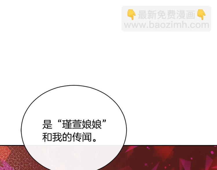 ☕爱妃，你的刀掉了 第56话 脚踏两条船 第29页