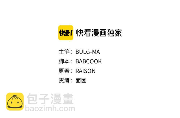 ☕爱妃，你的刀掉了 第56话 脚踏两条船 第3页