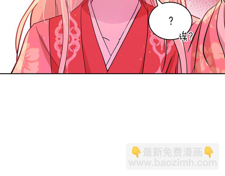 ☕爱妃，你的刀掉了 第56话 脚踏两条船 第31页
