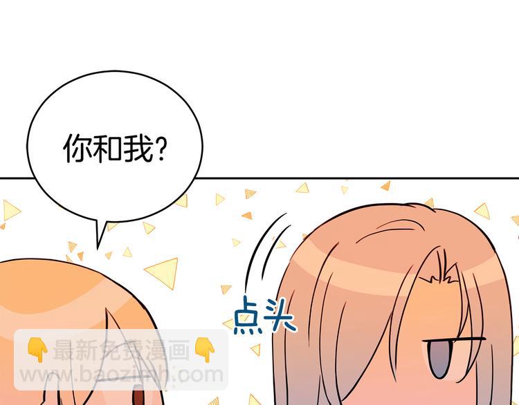☕爱妃，你的刀掉了 第56话 脚踏两条船 第33页