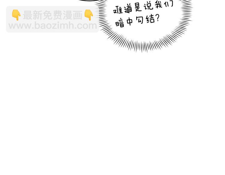 ☕爱妃，你的刀掉了 第56话 脚踏两条船 第35页
