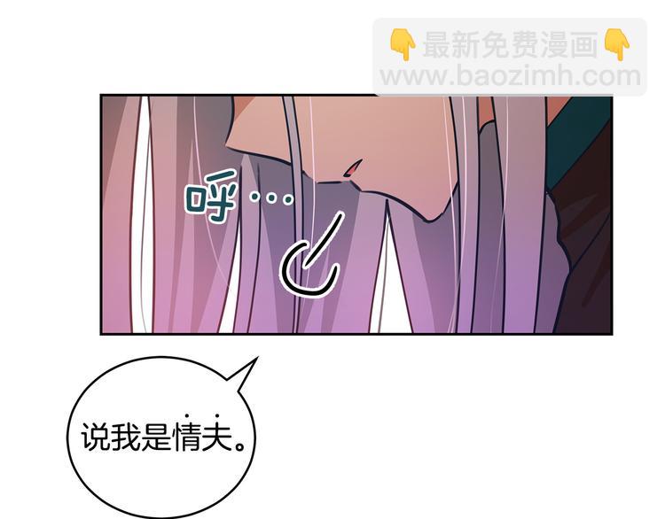 ☕爱妃，你的刀掉了 第56话 脚踏两条船 第36页