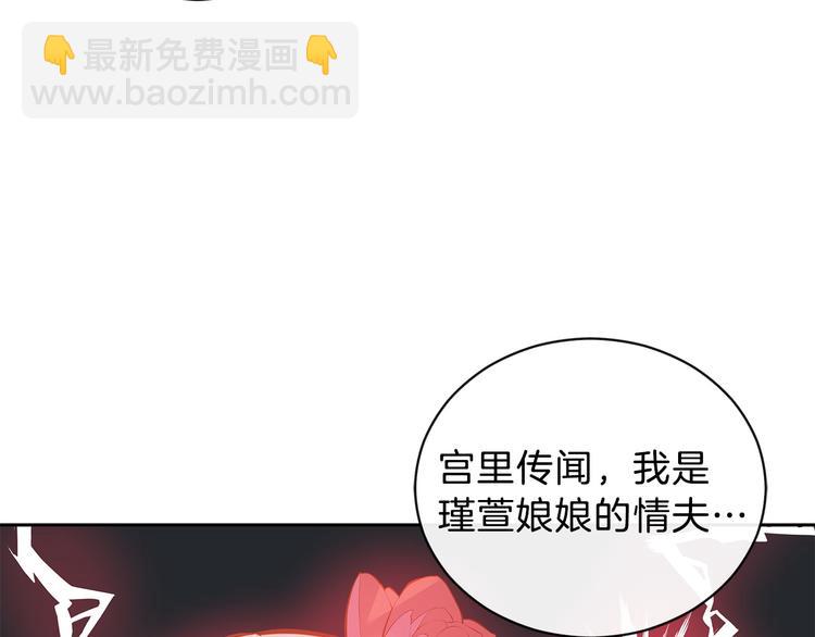 ☕爱妃，你的刀掉了 第56话 脚踏两条船 第37页