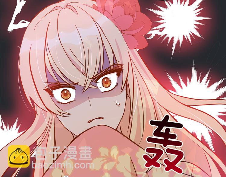 ☕爱妃，你的刀掉了 第56话 脚踏两条船 第38页