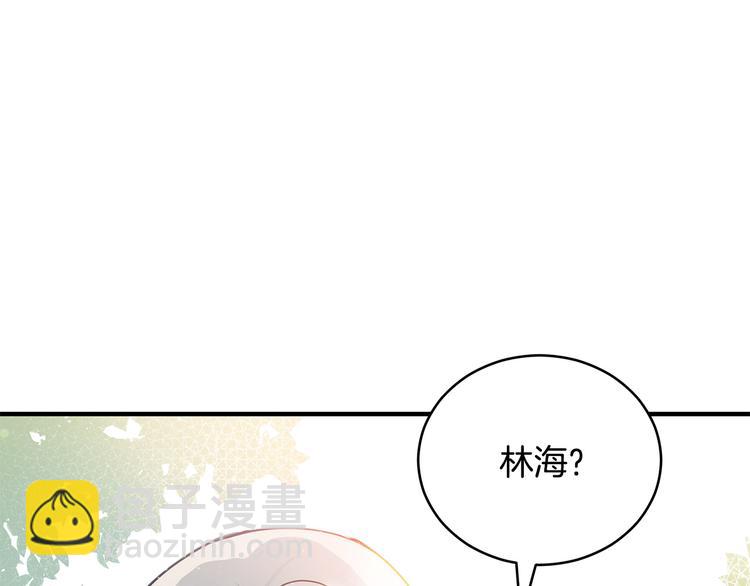 ☕爱妃，你的刀掉了 第56话 脚踏两条船 第4页