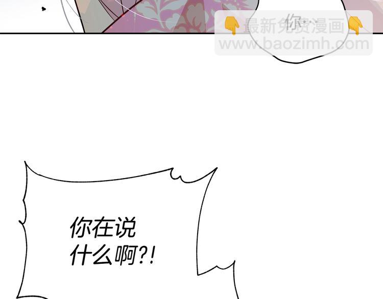 ☕爱妃，你的刀掉了 第56话 脚踏两条船 第43页