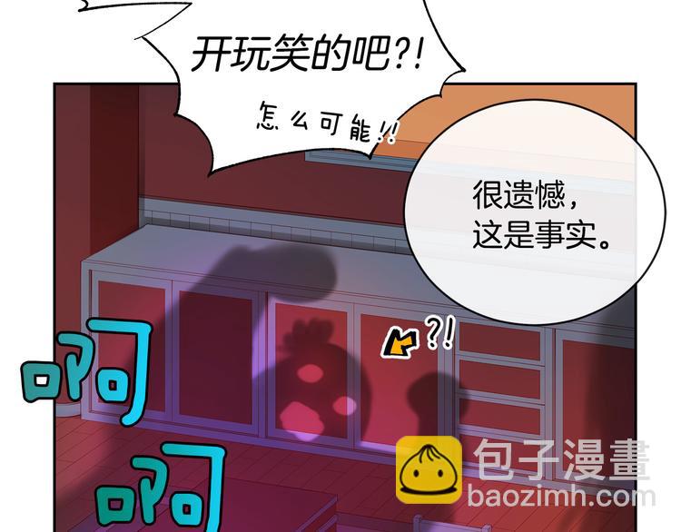 ☕爱妃，你的刀掉了 第56话 脚踏两条船 第44页