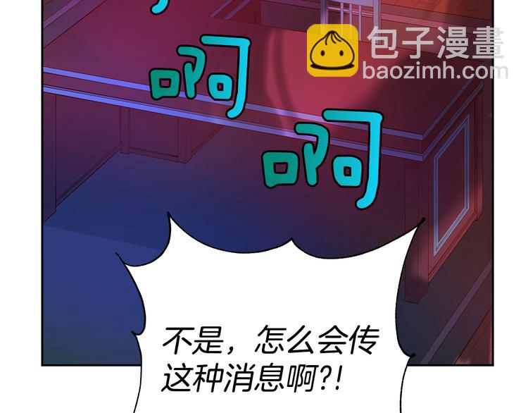 ☕爱妃，你的刀掉了 第56话 脚踏两条船 第45页