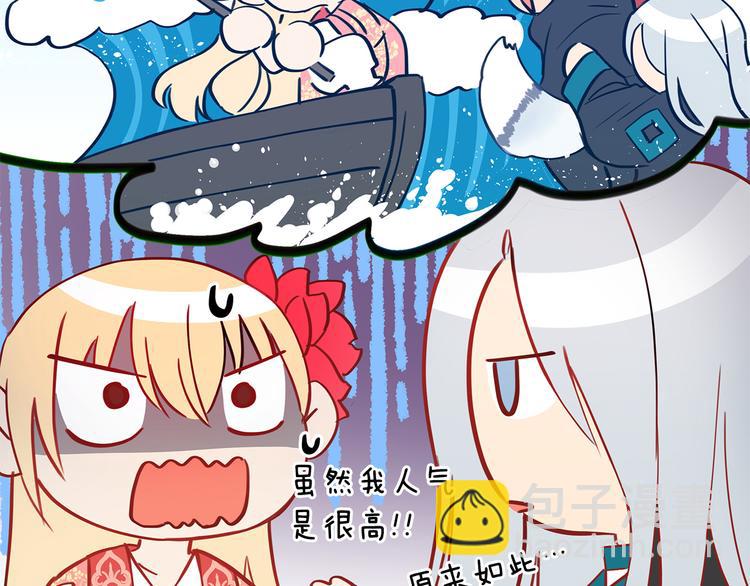 ☕爱妃，你的刀掉了 第56话 脚踏两条船 第48页