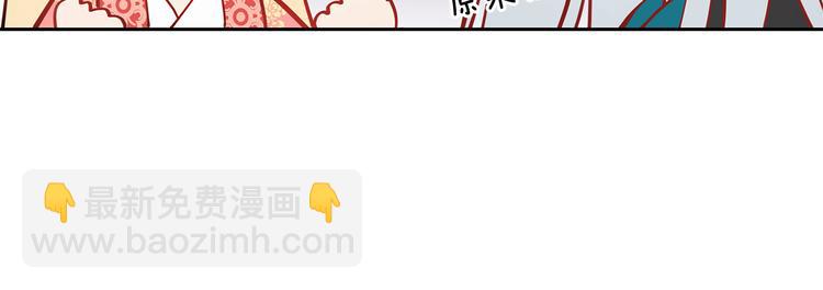 ☕爱妃，你的刀掉了 第56话 脚踏两条船 第49页