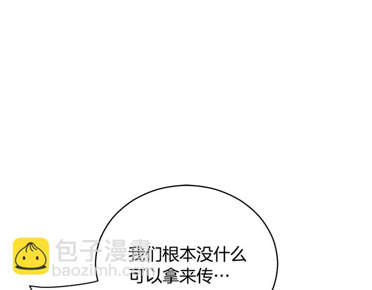 ☕爱妃，你的刀掉了 第56话 脚踏两条船 第50页