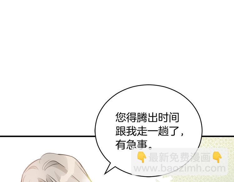 ☕爱妃，你的刀掉了 第56话 脚踏两条船 第7页