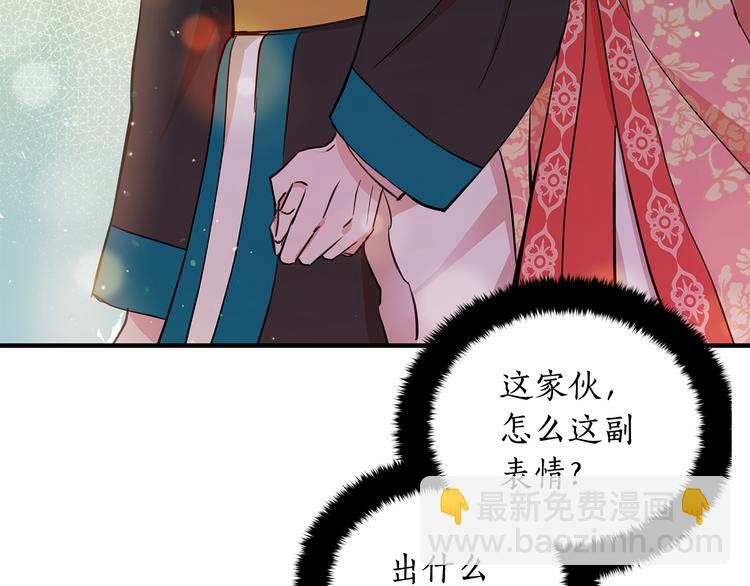 ☕爱妃，你的刀掉了 第56话 脚踏两条船 第9页