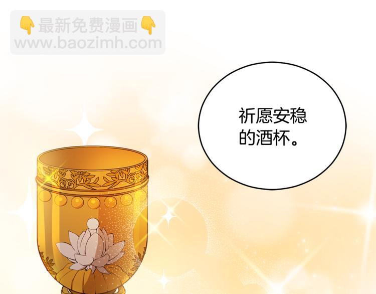 ☕爱妃，你的刀掉了 第58话 爱妃遇袭 第11页