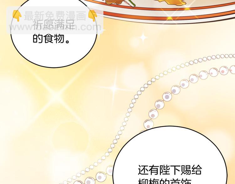 ☕爱妃，你的刀掉了 第58话 爱妃遇袭 第13页
