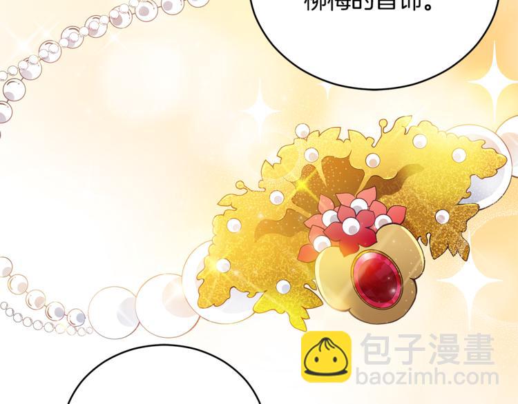 ☕爱妃，你的刀掉了 第58话 爱妃遇袭 第14页