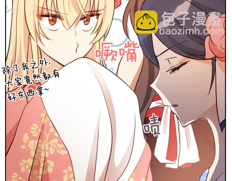 ☕爱妃，你的刀掉了 第58话 爱妃遇袭 第17页