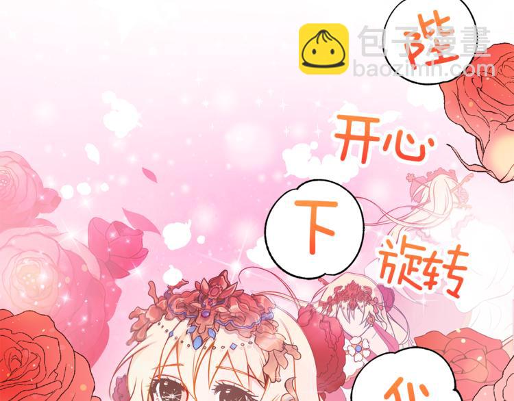 ☕爱妃，你的刀掉了 第58话 爱妃遇袭 第21页