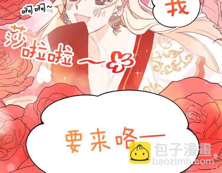 ☕爱妃，你的刀掉了 第58话 爱妃遇袭 第22页