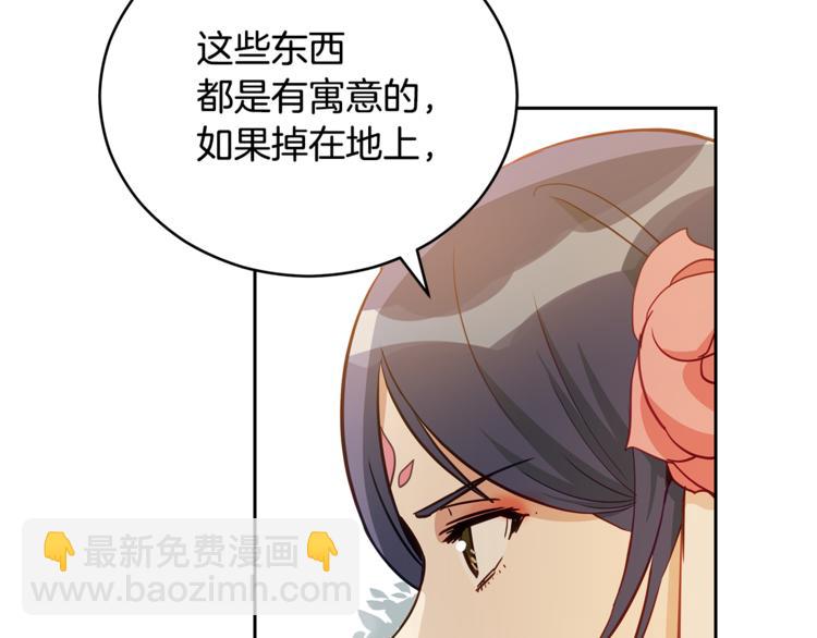 ☕爱妃，你的刀掉了 第58话 爱妃遇袭 第25页