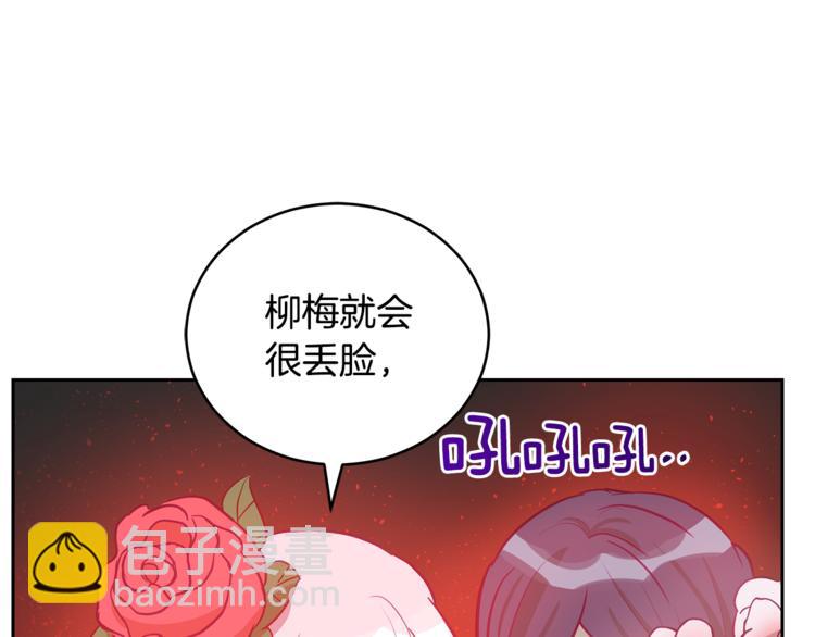☕爱妃，你的刀掉了 第58话 爱妃遇袭 第27页
