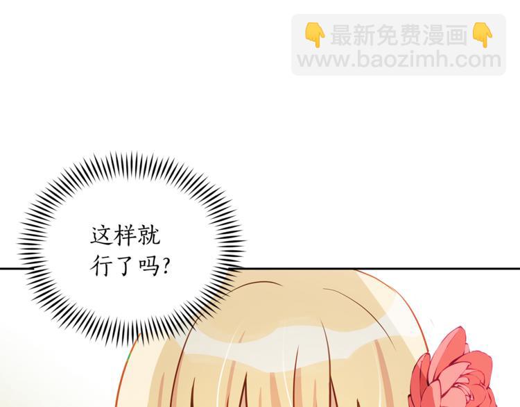 ☕爱妃，你的刀掉了 第58话 爱妃遇袭 第31页