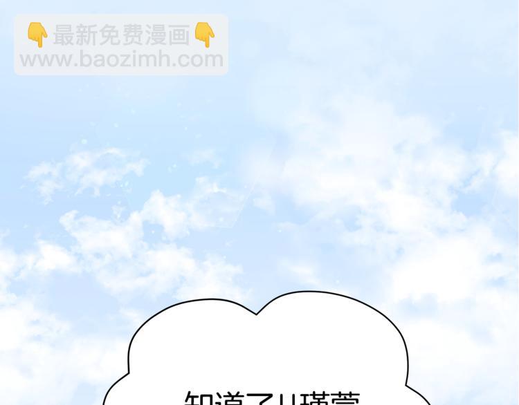 ☕爱妃，你的刀掉了 第58话 爱妃遇袭 第35页