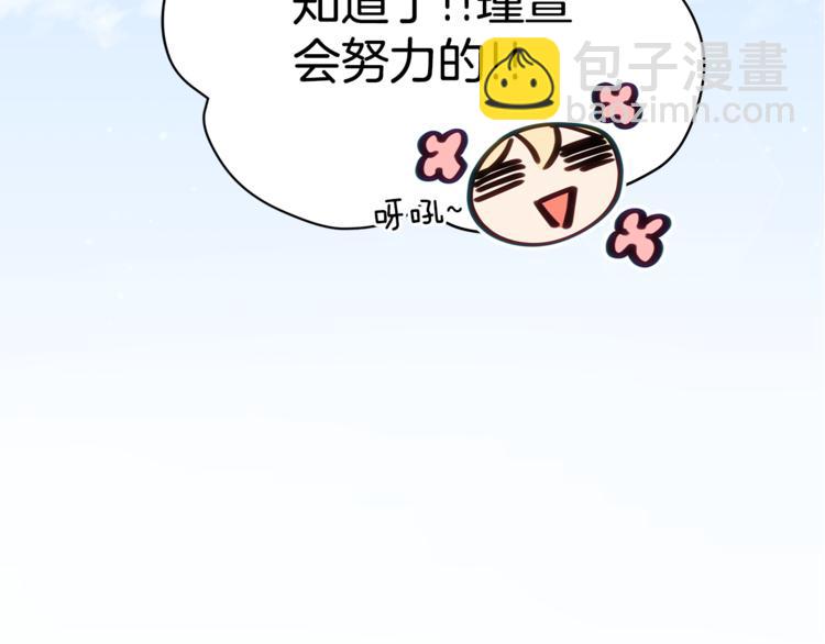 ☕爱妃，你的刀掉了 第58话 爱妃遇袭 第36页