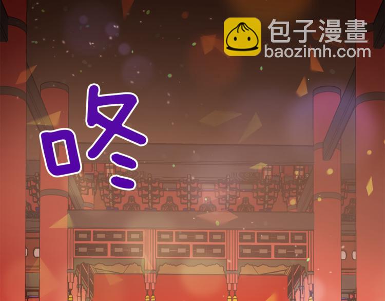 ☕爱妃，你的刀掉了 第58话 爱妃遇袭 第40页