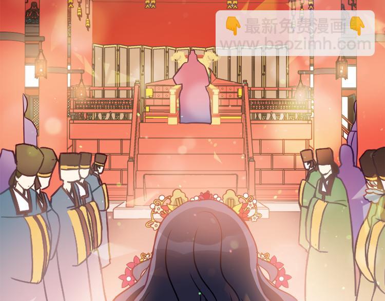 ☕爱妃，你的刀掉了 第58话 爱妃遇袭 第41页