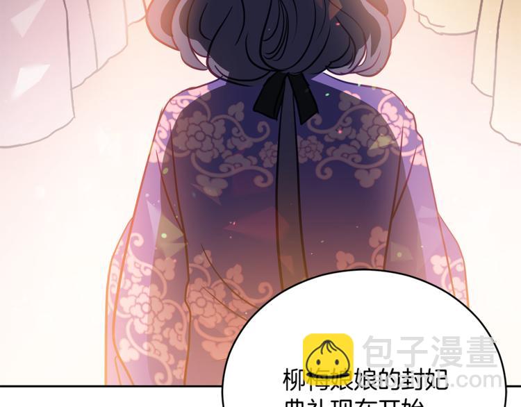 ☕爱妃，你的刀掉了 第58话 爱妃遇袭 第42页