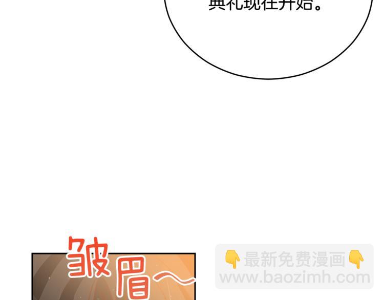 ☕爱妃，你的刀掉了 第58话 爱妃遇袭 第43页