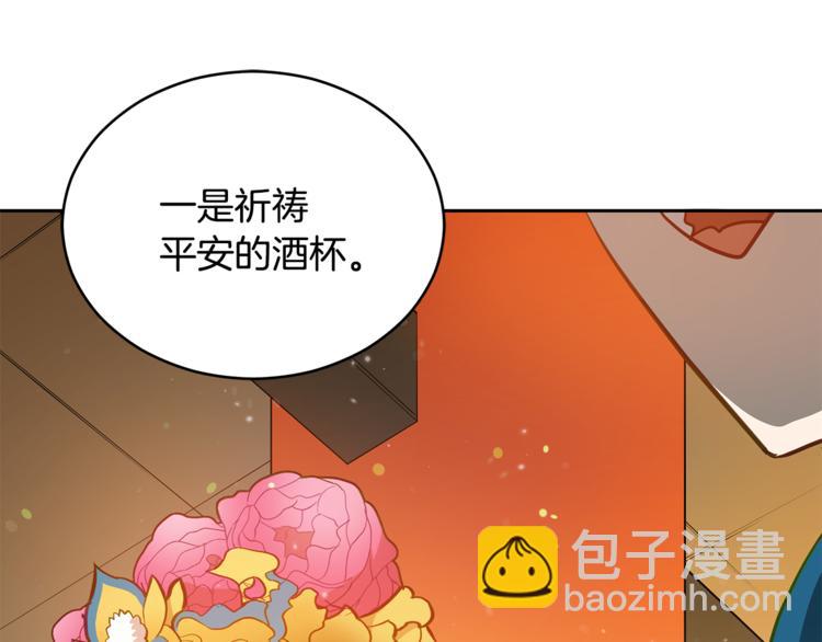 ☕爱妃，你的刀掉了 第58话 爱妃遇袭 第47页