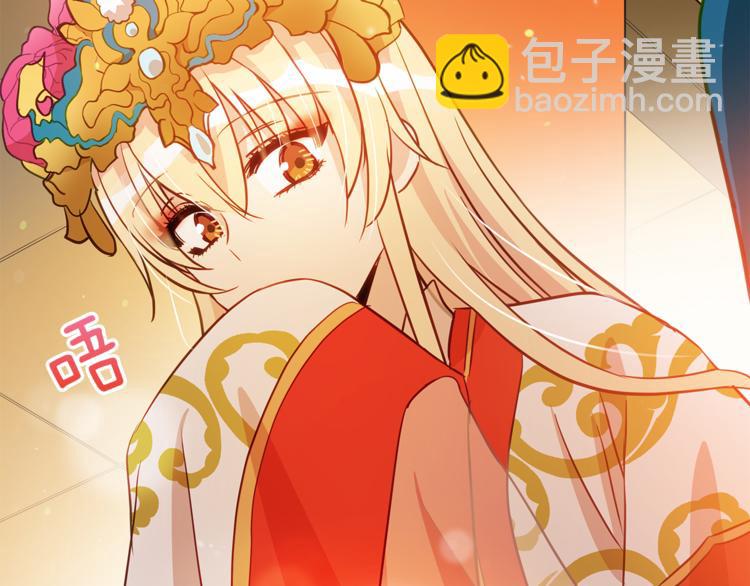 ☕爱妃，你的刀掉了 第58话 爱妃遇袭 第48页