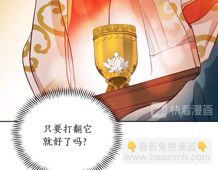 ☕爱妃，你的刀掉了 第58话 爱妃遇袭 第49页