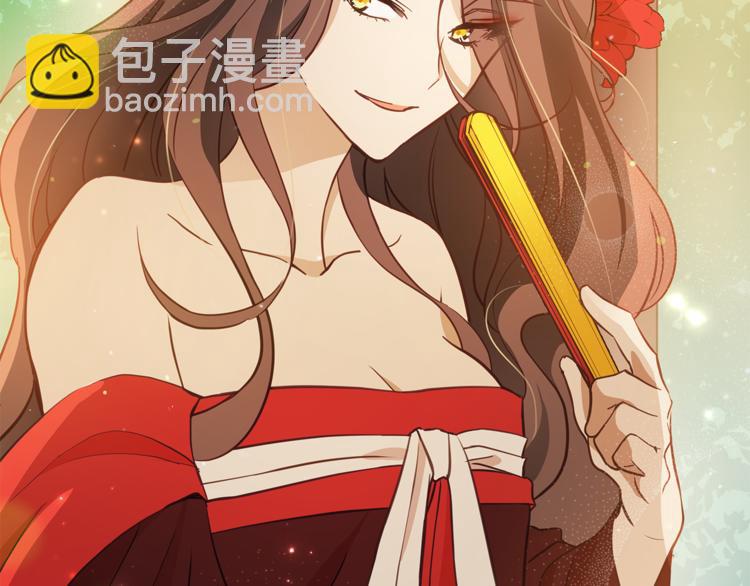 ☕爱妃，你的刀掉了 第58话 爱妃遇袭 第6页