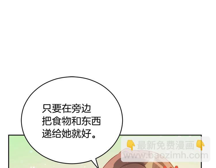 ☕爱妃，你的刀掉了 第58话 爱妃遇袭 第8页