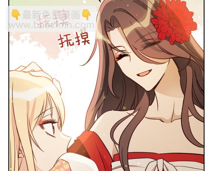 ☕爱妃，你的刀掉了 第58话 爱妃遇袭 第9页