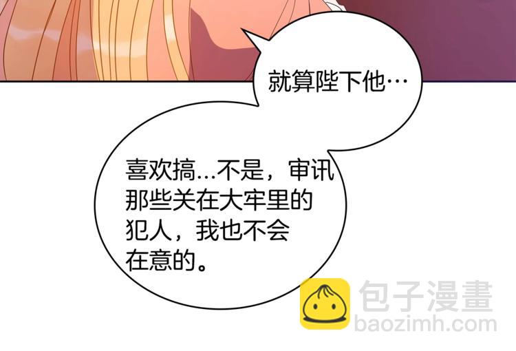 ☕爱妃，你的刀掉了 第6话 便宜哥哥又被怼？ 第11页