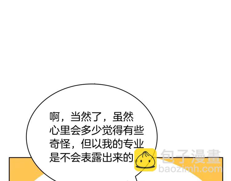 ☕爱妃，你的刀掉了 第6话 便宜哥哥又被怼？ 第12页