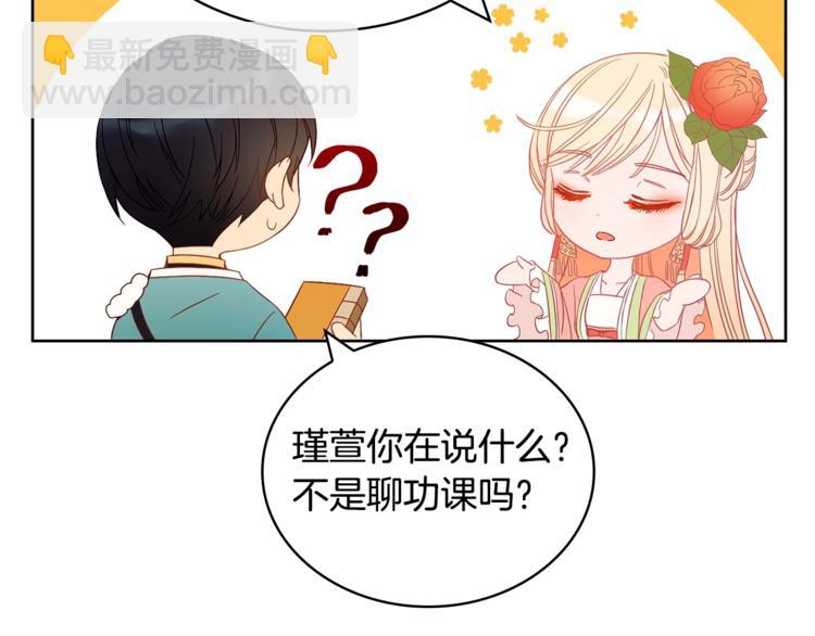 ☕爱妃，你的刀掉了 第6话 便宜哥哥又被怼？ 第13页