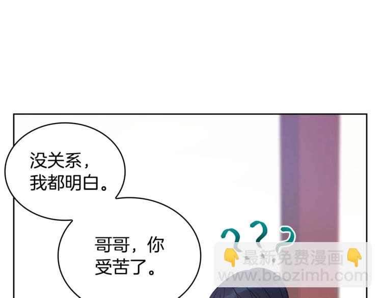 ☕爱妃，你的刀掉了 第6话 便宜哥哥又被怼？ 第14页